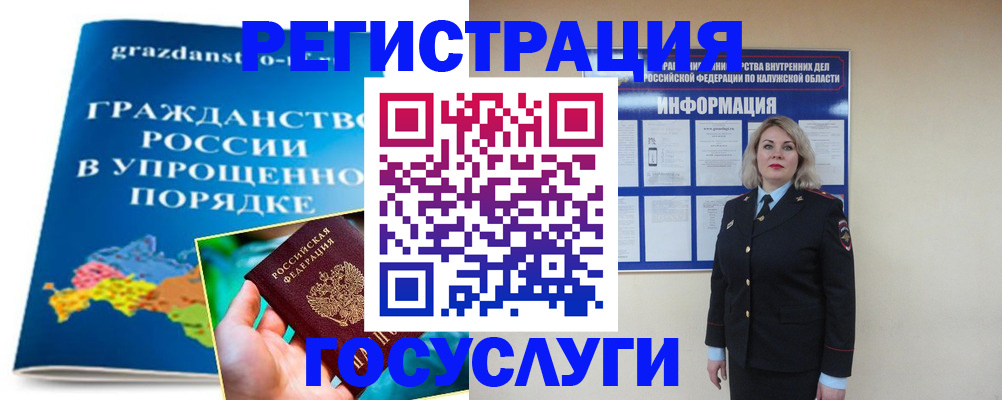 прописка в Бугуруслане