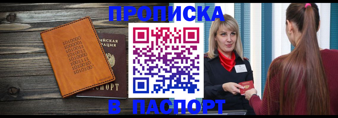 прописка в квартире в Бугуруслане